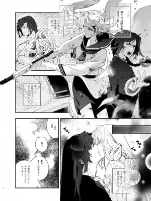 [茶畑 (抹茶)] Scars of love (ヴァイオレット・エヴァーガーデン) [DL版]_05