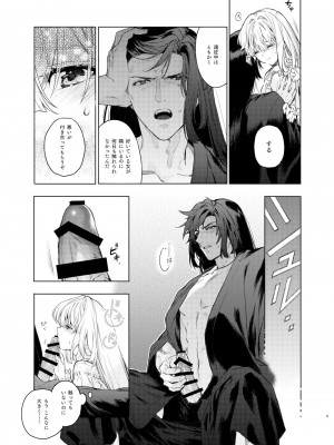 [茶畑 (抹茶)] Scars of love (ヴァイオレット・エヴァーガーデン) [DL版]_06