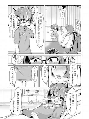 [アンソロジー] 催ぷにッ！ 3限目_069