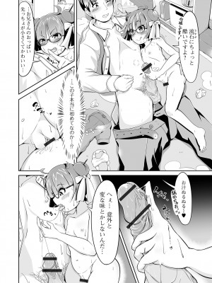[アンソロジー] 催ぷにッ！ 3限目_074