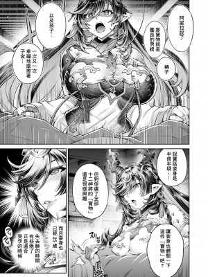 [蒼山哲] ハイラ漫画 (グランブルーファンタジー) [中国翻訳]_3