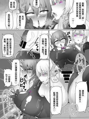 [あるふれっ鳥] 魔転職の館⑥ [狼姫个人汉化]_17