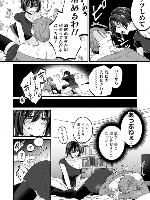 コミックマグナム Vol.184_155