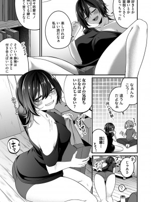 コミックマグナム Vol.184_150