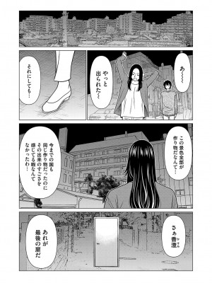 コミックマグナム Vol.184_043