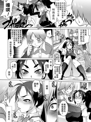 [ともつか治臣] ツリメス｜傲慾女子 [中国翻訳] [無修正] [DL版]_161