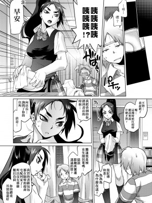 [ともつか治臣] ツリメス｜傲慾女子 [中国翻訳] [無修正] [DL版]_159