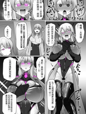 [あるふれっ鸟] 魔転職の館⑥ [中国語翻訳]_24