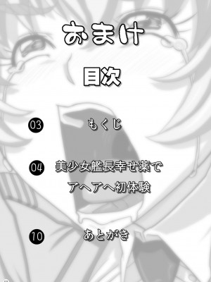 [ぼき屋 (たかりょー)] おまけ (フルメタル・パニック！) [中国翻訳] [DL版]_02
