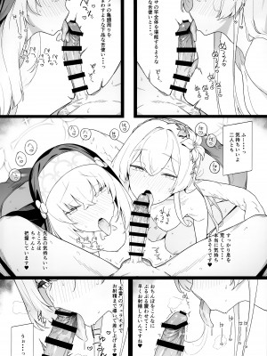 (C104) [榎屋 (eno)] みつ (ブルーアーカイブ)_09