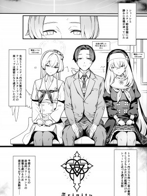 (C104) [榎屋 (eno)] みつ (ブルーアーカイブ)_02