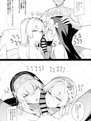 (C104) [榎屋 (eno)] みつ (ブルーアーカイブ)_07