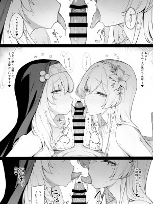 (C104) [榎屋 (eno)] みつ (ブルーアーカイブ)_08