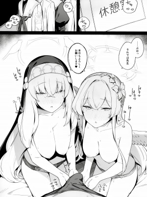 (C104) [榎屋 (eno)] みつ (ブルーアーカイブ)_04