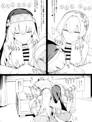 (C104) [榎屋 (eno)] みつ (ブルーアーカイブ)_10