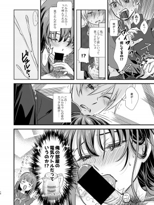 [きじ鍋ときつね丼 (コオロギ)] お気に入りの家電を好きな娘の名前で呼んでたらその姿になって現れてくれた。 [DL版]_09