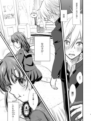 [きじ鍋ときつね丼 (コオロギ)] お気に入りの家電を好きな娘の名前で呼んでたらその姿になって現れてくれた。 [DL版]_02