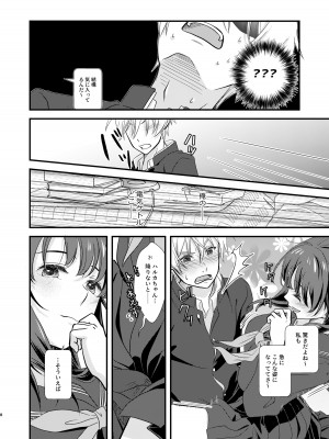 [きじ鍋ときつね丼 (コオロギ)] お気に入りの家電を好きな娘の名前で呼んでたらその姿になって現れてくれた。 [DL版]_07