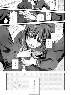 [きじ鍋ときつね丼 (コオロギ)] お気に入りの家電を好きな娘の名前で呼んでたらその姿になって現れてくれた。 [DL版]_08