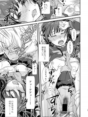 [きじ鍋ときつね丼 (コオロギ)] お気に入りの家電を好きな娘の名前で呼んでたらその姿になって現れてくれた。 [DL版]_12