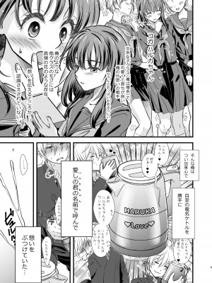 [きじ鍋ときつね丼 (コオロギ)] お気に入りの家電を好きな娘の名前で呼んでたらその姿になって現れてくれた。 [DL版]_04