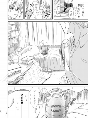 [きじ鍋ときつね丼 (コオロギ)] お気に入りの家電を好きな娘の名前で呼んでたらその姿になって現れてくれた。 [DL版]_15