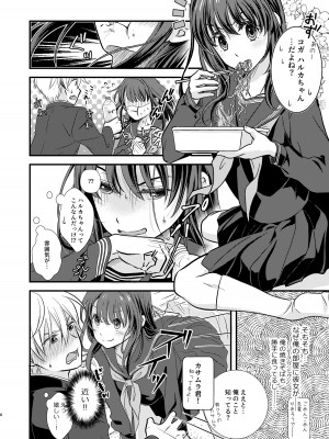 [きじ鍋ときつね丼 (コオロギ)] お気に入りの家電を好きな娘の名前で呼んでたらその姿になって現れてくれた。 [DL版]_05