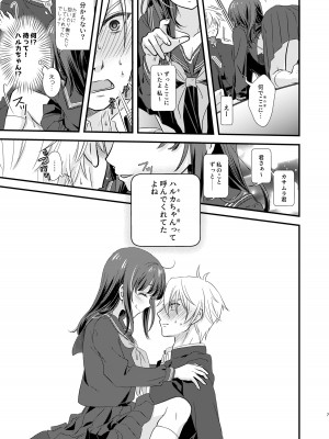 [きじ鍋ときつね丼 (コオロギ)] お気に入りの家電を好きな娘の名前で呼んでたらその姿になって現れてくれた。 [DL版]_06