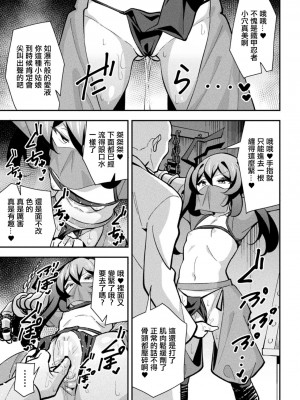 [とこまやけいた] 鉄甲忍者つばめ 雌餓鬼変化 第1話&nbsp;&nbsp;[中国翻訳]_07