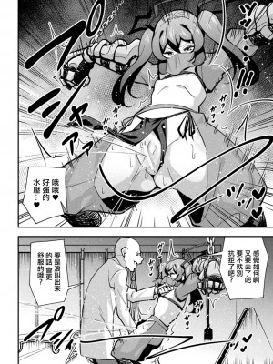 [とこまやけいた] 鉄甲忍者つばめ 雌餓鬼変化 第1話&nbsp;&nbsp;[中国翻訳]_08