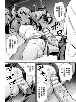 [とこまやけいた] 鉄甲忍者つばめ 雌餓鬼変化 第1話&nbsp;&nbsp;[中国翻訳]_12