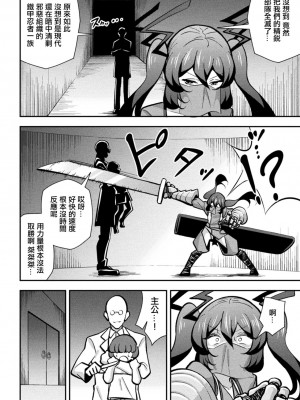 [とこまやけいた] 鉄甲忍者つばめ 雌餓鬼変化 第1話&nbsp;&nbsp;[中国翻訳]_04