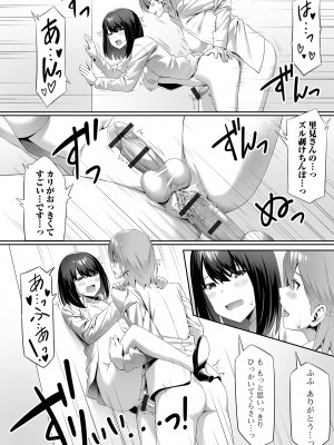 [洗濯機] そこは絶対イジらないで！！_018