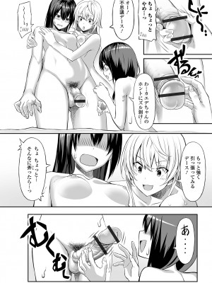 [洗濯機] そこは絶対イジらないで！！_048