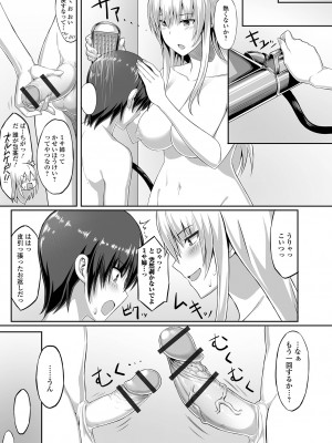 [洗濯機] そこは絶対イジらないで！！_091