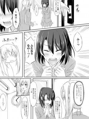 [洗濯機] そこは絶対イジらないで！！_095