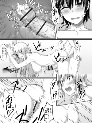 [洗濯機] そこは絶対イジらないで！！_089