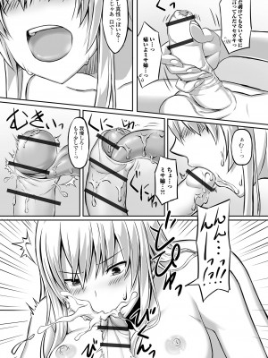 [洗濯機] そこは絶対イジらないで！！_085