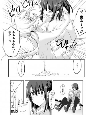 [洗濯機] そこは絶対イジらないで！！_108