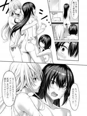 [洗濯機] そこは絶対イジらないで！！_053