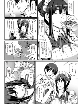 COMIC 阿吽 2024年8月号 [DL版]_390
