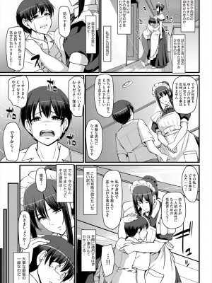 COMIC 阿吽 2024年8月号 [DL版]_399