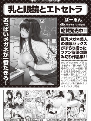 COMIC 阿吽 2024年8月号 [DL版]_528