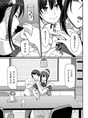 COMIC 阿吽 2024年8月号 [DL版]_391