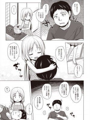 COMIC 阿吽 2024年8月号 [DL版]_421