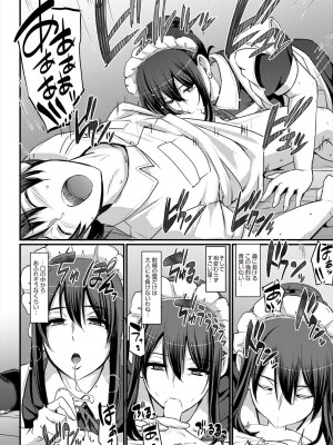 COMIC 阿吽 2024年8月号 [DL版]_408