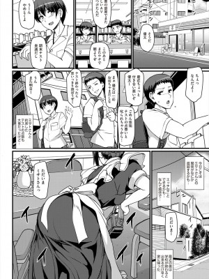 COMIC 阿吽 2024年8月号 [DL版]_388