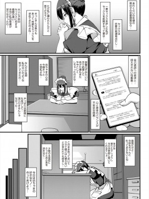 COMIC 阿吽 2024年8月号 [DL版]_395