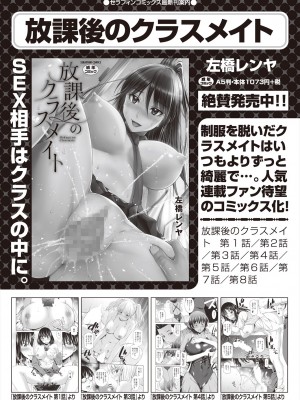 COMIC 阿吽 2024年8月号 [DL版]_228