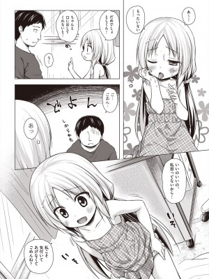 COMIC 阿吽 2024年8月号 [DL版]_426